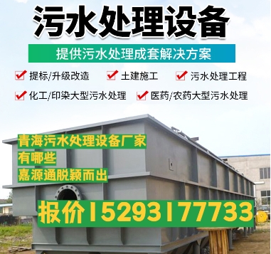 海珠养殖污水处理设备