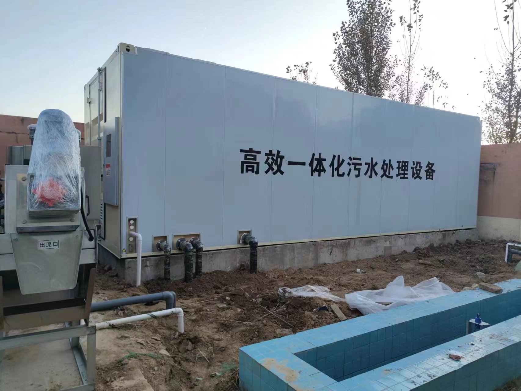 海珠地埋式一体化污水处理设备