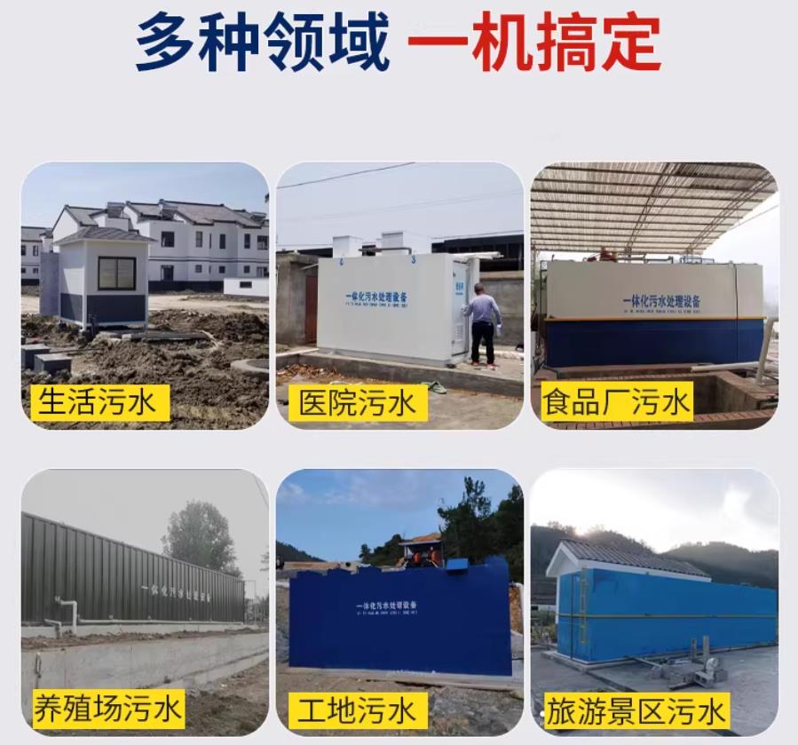 海珠场景全覆盖！甘肃嘉源通一体化污水处理设备，适配城乡工业全场景污水治理