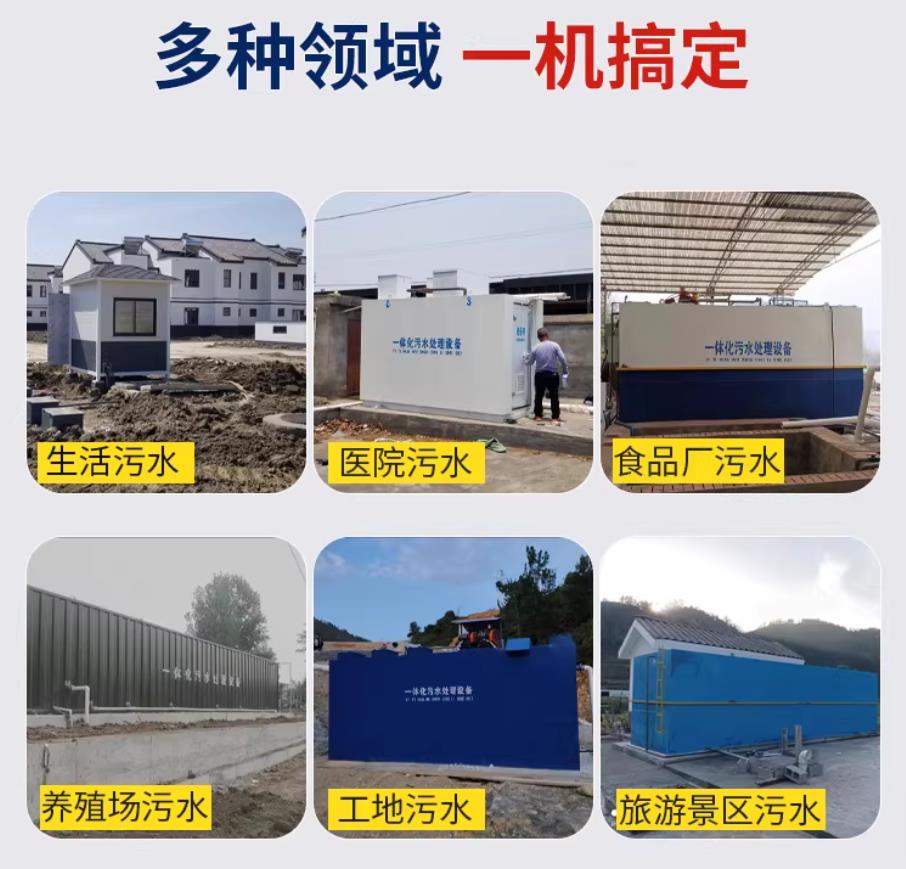 海珠甘肃兰州地埋式污水处理设备厂家｜一体化埋地污水治理设备｜乡镇乡村厂区小区通用解决方案